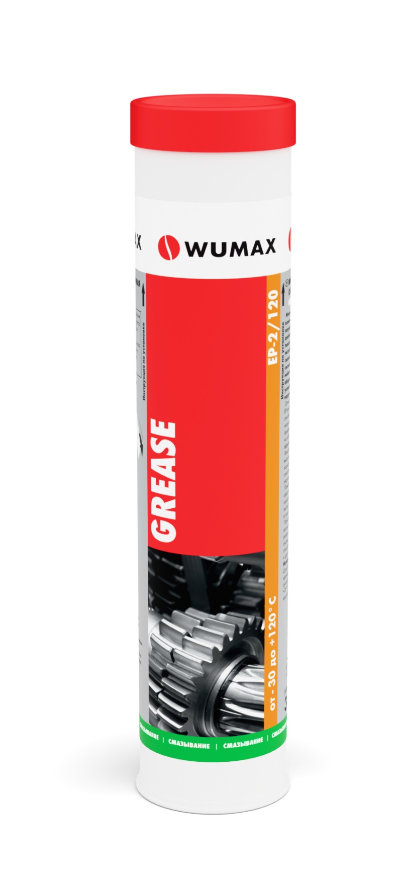 Многоцелевая пластичная смазка в тубе GREASE EP-2/120, 380 гр., WUMAX