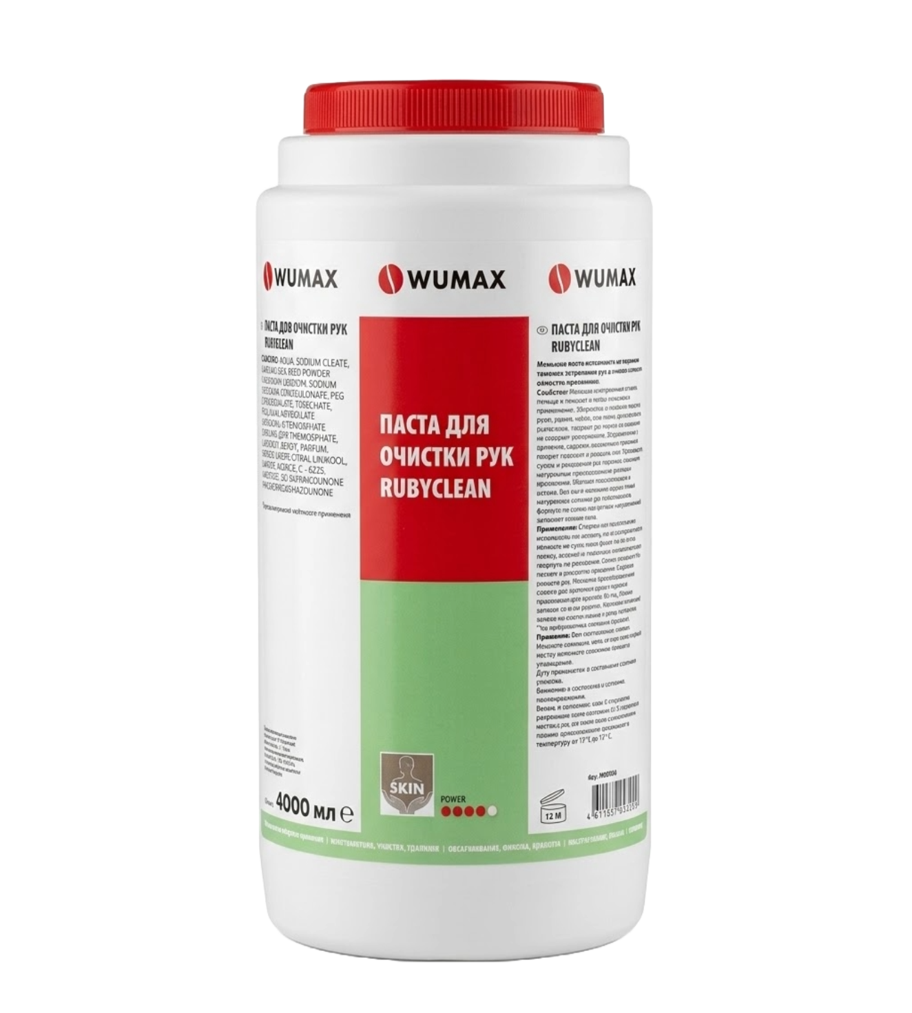 Паста для очистки рук RubyClean, 4000 мл., WUMAX