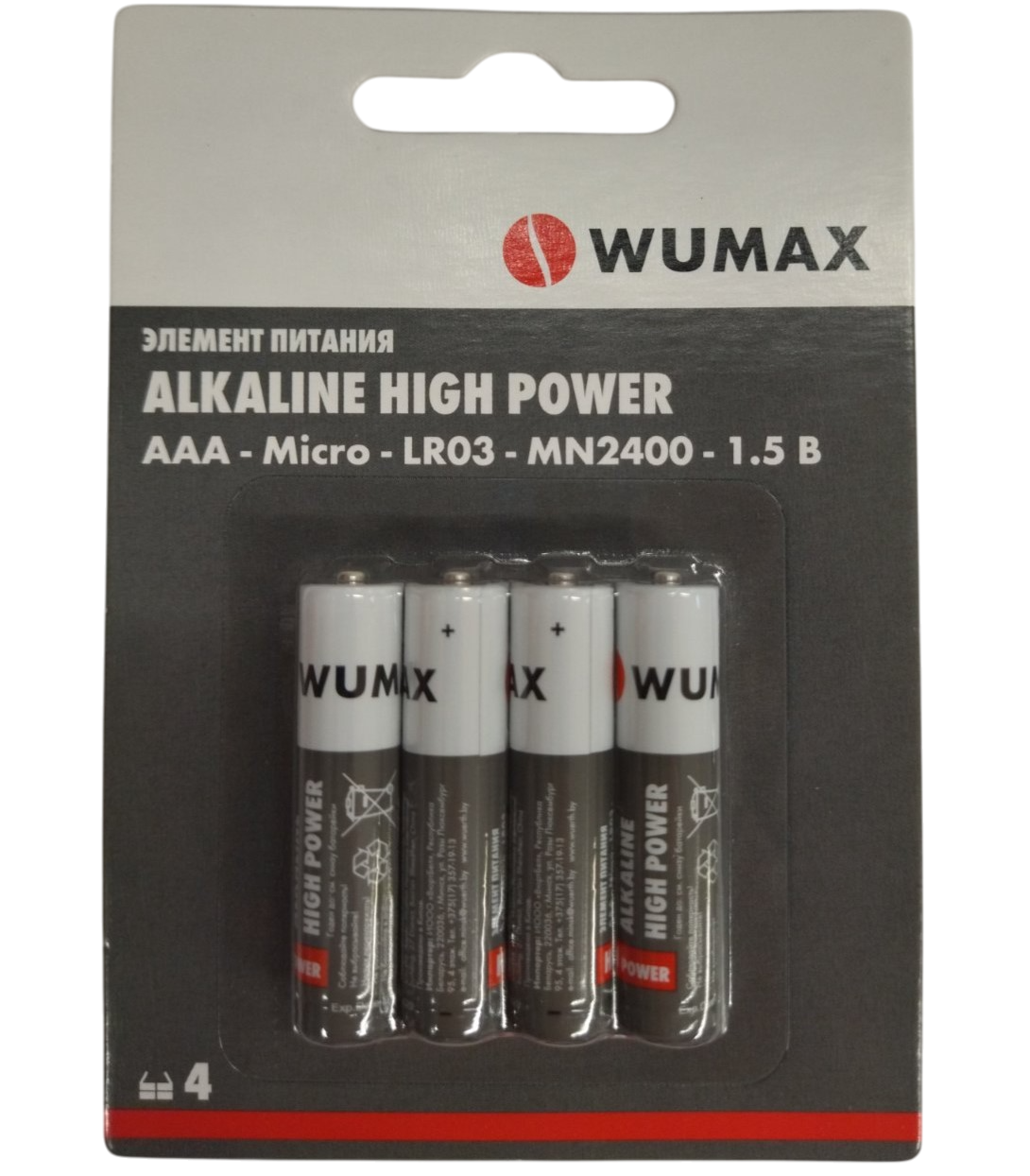 Элемент питания ALKALINE HIGH POWER ААA/LR03-1.5В, щелочной, WUMAX