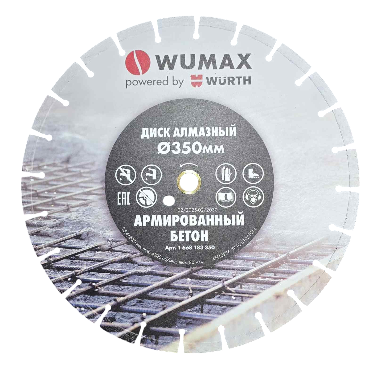 Алмазный диск по железобетону d350х25,4мм, WUMAX