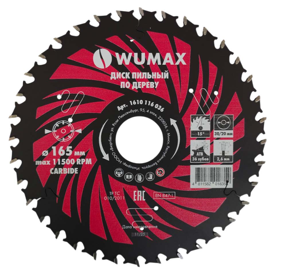 Диск пильный по дереву, 165x1.6x2.6x30/20мм, 36T, ATB, PTFE, WUMAX