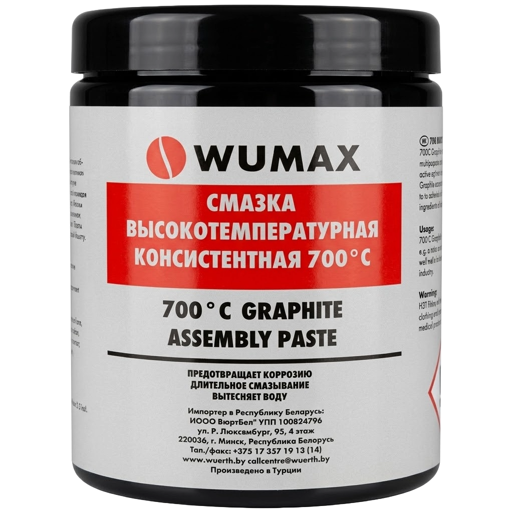 Смазка высокотемпературная консистентная 700°C, 1 кг., WUMAX