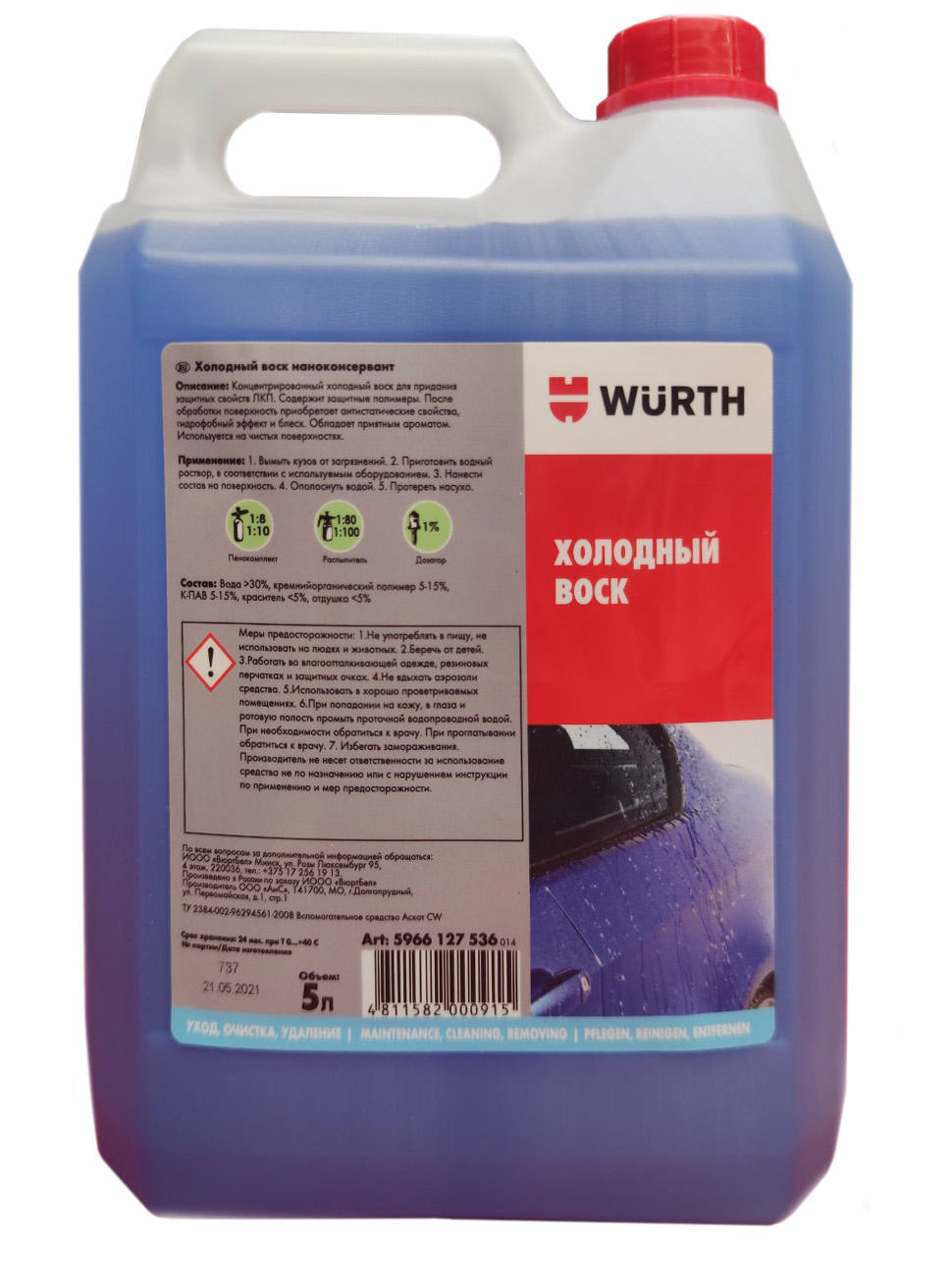 Холодный воск, 10 л