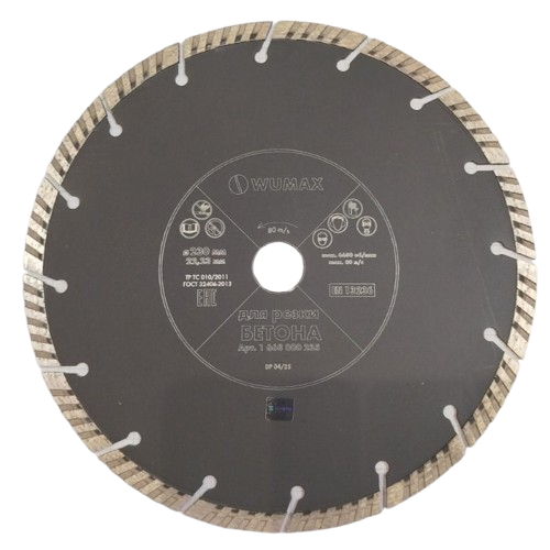 Алмазный круг по бетону, сегментированный, d230х10х22,2 мм, WUMAX