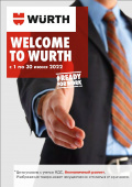 WELCOME to WURTH! WELCOME to WURTH!