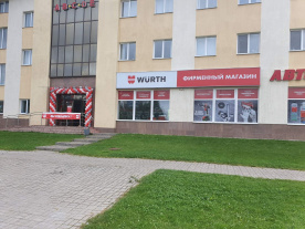 Фирменный магазин WURTH в г. Витебск, г. Витебск, ул. П. Бровки, 4б. 210026 Фирменный магазин WURTH в г. Витебск, г. Витебск, ул. П. Бровки, 4б. 210026
