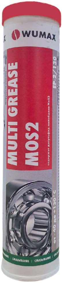 Многоцелевая пластичная смазка в тубе MULTI GREASE MoS2,  EP-2/130, 380 гр. WUMAX