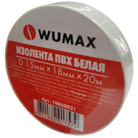 Изолента белая 18мм х 0,15 х 20м, WUMAX