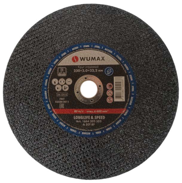 Круг отрезной D230х2,0х22,2 мм, прямой, сталь, LONGLIFE & SPEED, WUMAX