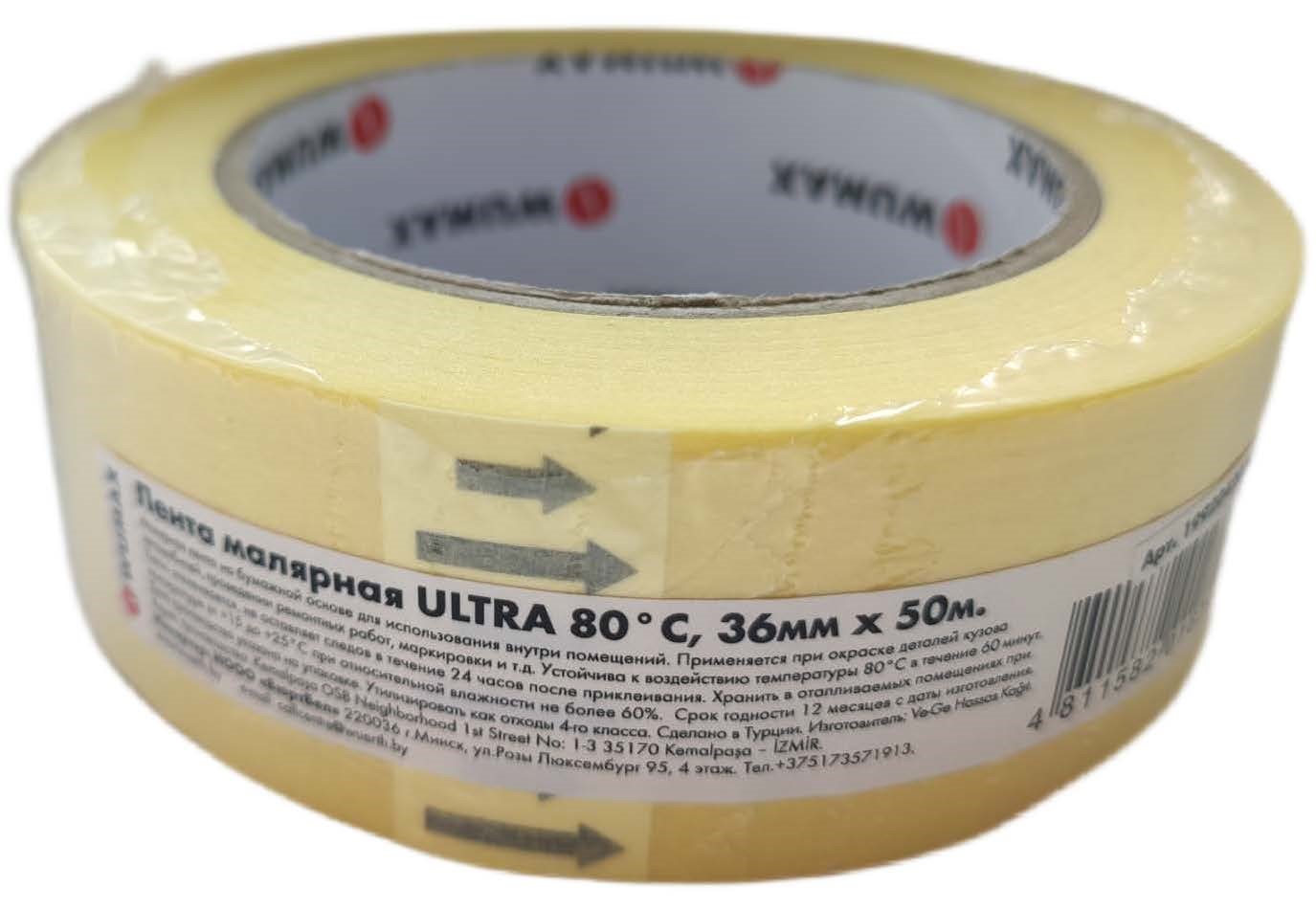Лента малярная ULTRA 80°C 36мм х 50м WUMAX