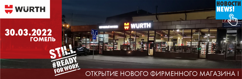 гомель магаз банер.png гомель магаз банер.png