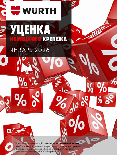 Акция - Распродажа крепежа АДТ!