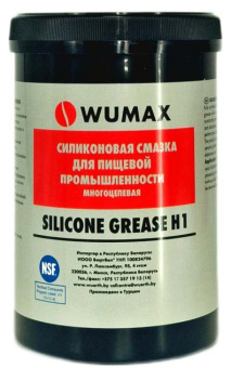 Многоцелевая силиконовая смазка  для пищевой промышленности, 1 кг., WUMAX