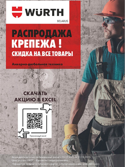 Акция - Распродажа крепежа АДТ! Акция - Распродажа крепежа АДТ!