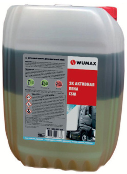 Двухкомпонентная активная пена CSM 20 кг