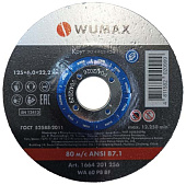 Круг зачистной D125х6,0х22,2 мм, тарельч., сталь WUMAX