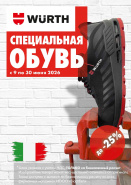 Акция - Обувь!