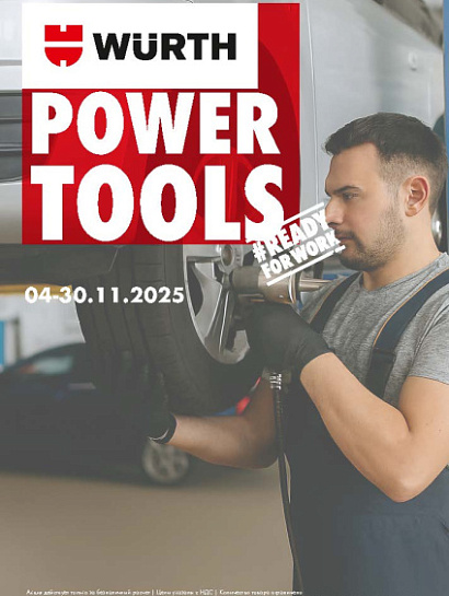 Акция - Пневматика!