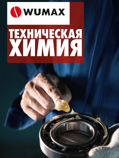 Техническая химия 2026 Техническая химия 2026