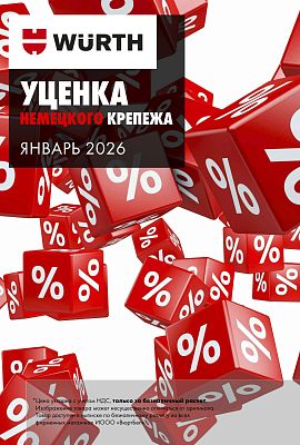 Акция - Распродажа крепежа АДТ!