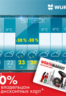 Акция! ❄️Витебская Зима -30С ❄️ Акция! ❄️Витебская Зима -30С ❄️