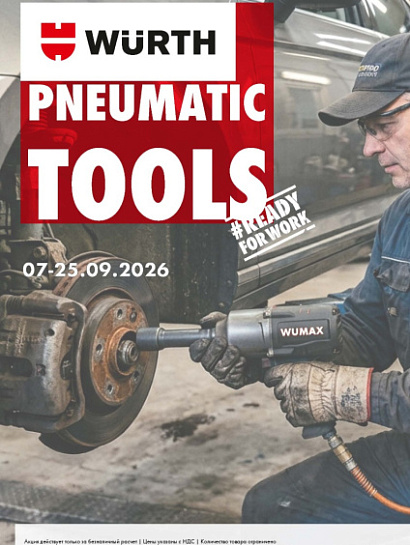 Акция - PNEUMATIC TOOLS