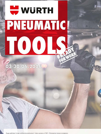 Акция - PNEUMATIC TOOLS