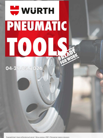 Акция - PNEUMATIC TOOLS