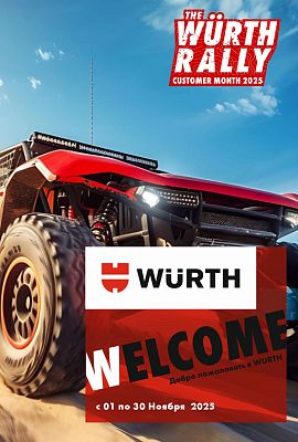 Акция - только для НОВЫХ клиентов!