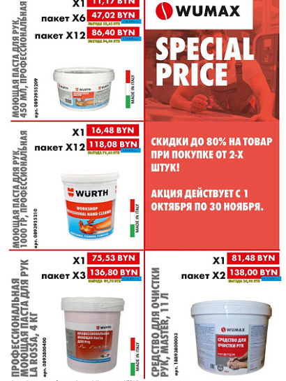 Special price