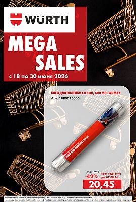 Акция - Mega Sales!
