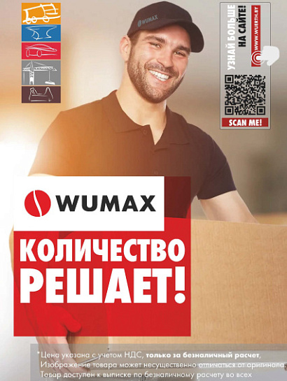 Акция - Количество решает!