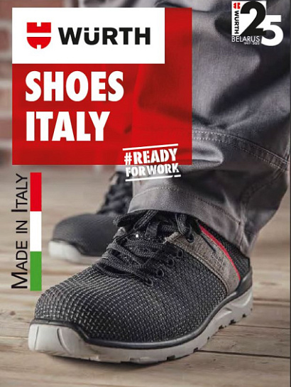 WURTH ITALY обувь