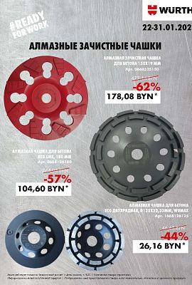 Акция - Алмазные чашки!