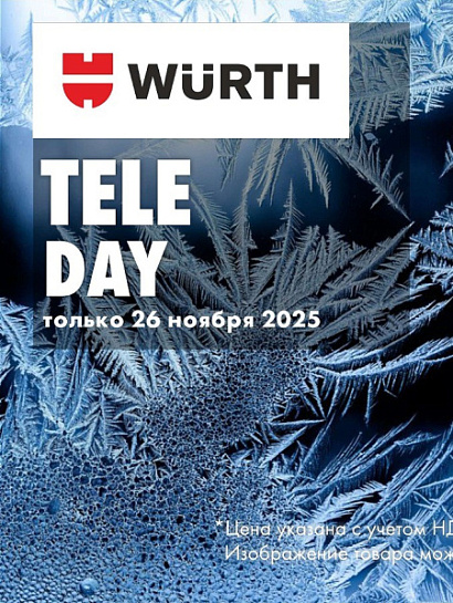 Акция - TELEDAY !