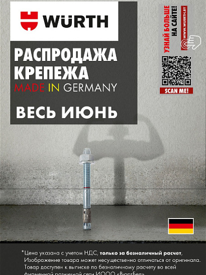 Акция - Распродажа Крепежа Акция - Распродажа Крепежа
