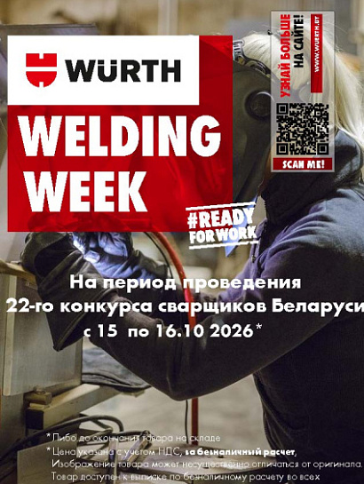 WELDING WEEKS