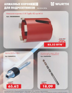 Акция - Алмазные коронки для подрозетников!