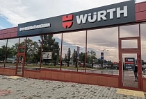 Фирменный магазин WURTH в г. Гомель, г. Гомель., ул. Борисенко, 16