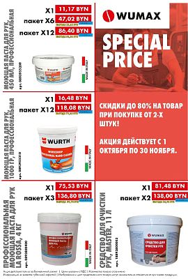 Special price