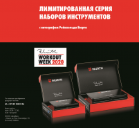 Workout week 2020