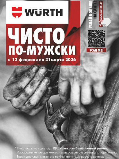 Акция - Паста для рук!