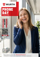 Акция - Phone Day!