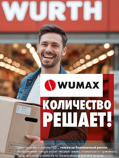 Акция - Количество решает! Акция - Количество решает!