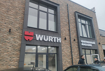 Фирменный магазин WURTH в г. Гродно, г. Гродно, переулок Дзержинского, 5