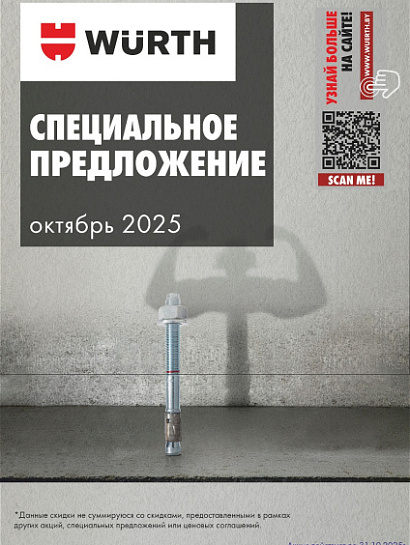 Акция - Крепёж АДТ Акция - Крепёж АДТ