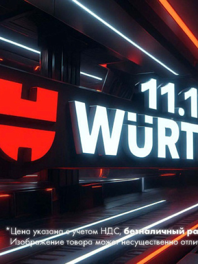 Акция - 11.11 !