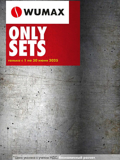 Акция - ONLY SETS! Акция - ONLY SETS!