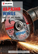 Абразив WINGS