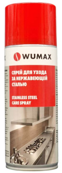 Спрей для ухода за нержавеющей сталью, 400 мл., WUMAX